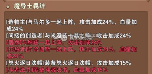 妖精的尾巴启程杰尔夫怎么样 属性搭配详解 如何在每场战斗中脱颖而出
