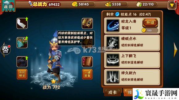 名将曲全武将技能图一览 积极参与游戏内的节日庆典活动