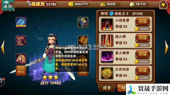 名将曲全武将技能图一览 积极参与游戏内的节日庆典活动