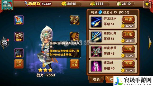 名将曲全武将技能图一览 积极参与游戏内的节日庆典活动