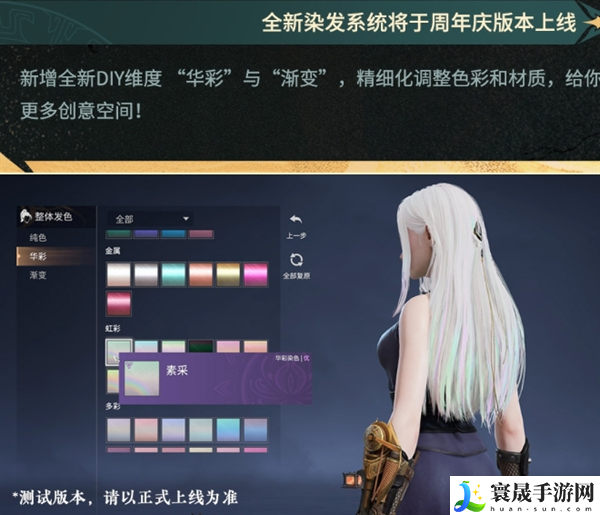 永劫无间三周年活动有哪些-三周年活动内容一览