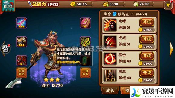 名将曲全武将技能图一览 积极参与游戏内的节日庆典活动