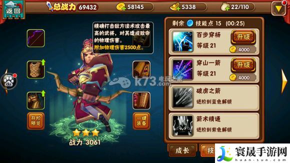 名将曲全武将技能图一览 积极参与游戏内的节日庆典活动