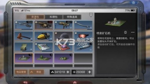 明日之后怎么获得喷泉矿石机 高效刷副本技巧分享