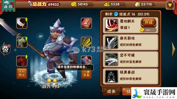 名将曲全武将技能图一览 积极参与游戏内的节日庆典活动