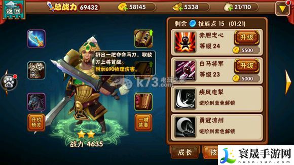 名将曲全武将技能图一览 积极参与游戏内的节日庆典活动