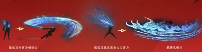 永劫无间新英雄张起灵技能是什么-新英雄张起灵技能介绍