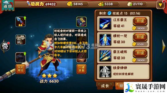 名将曲全武将技能图一览 积极参与游戏内的节日庆典活动
