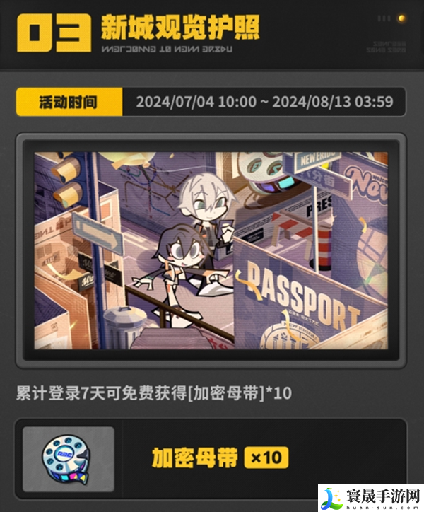 绝区零新手绳匠补给物资有哪些-新手绳匠补给物资一览