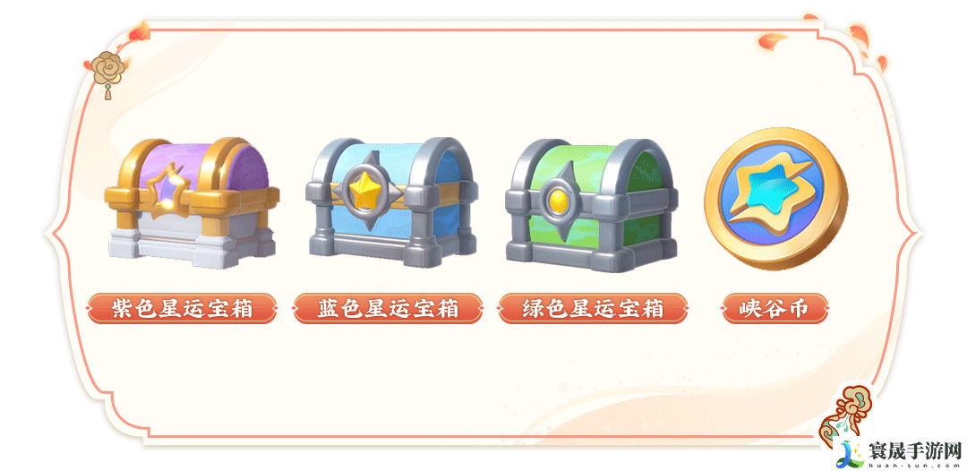 元梦之星峡谷新玩法一览：攻略分享战斗要领