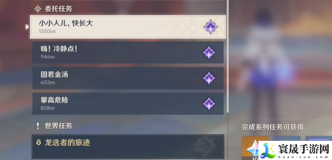 《原神》5.0小小人儿快长大任务攻略