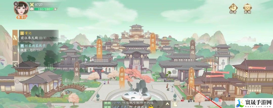 《凌云诺》换随从方法