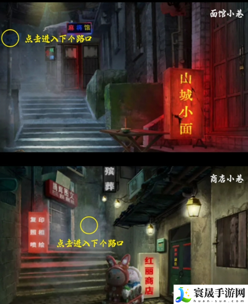 阴阳锅3阴缘牵第一章怎么过-第一章图文通关攻略