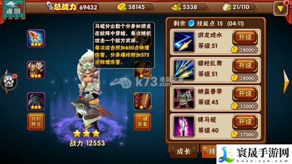 名将曲全武将技能图一览 积极参与游戏内的节日庆典活动