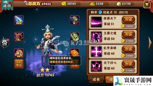 名将曲全武将技能图一览 积极参与游戏内的节日庆典活动
