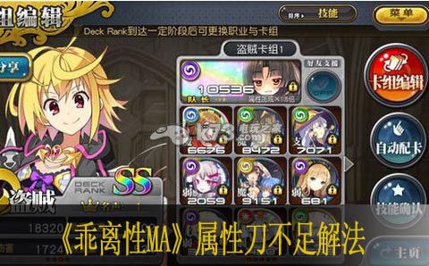 乖离性百万亚瑟王属性刀不足解法 神秘副本全解析