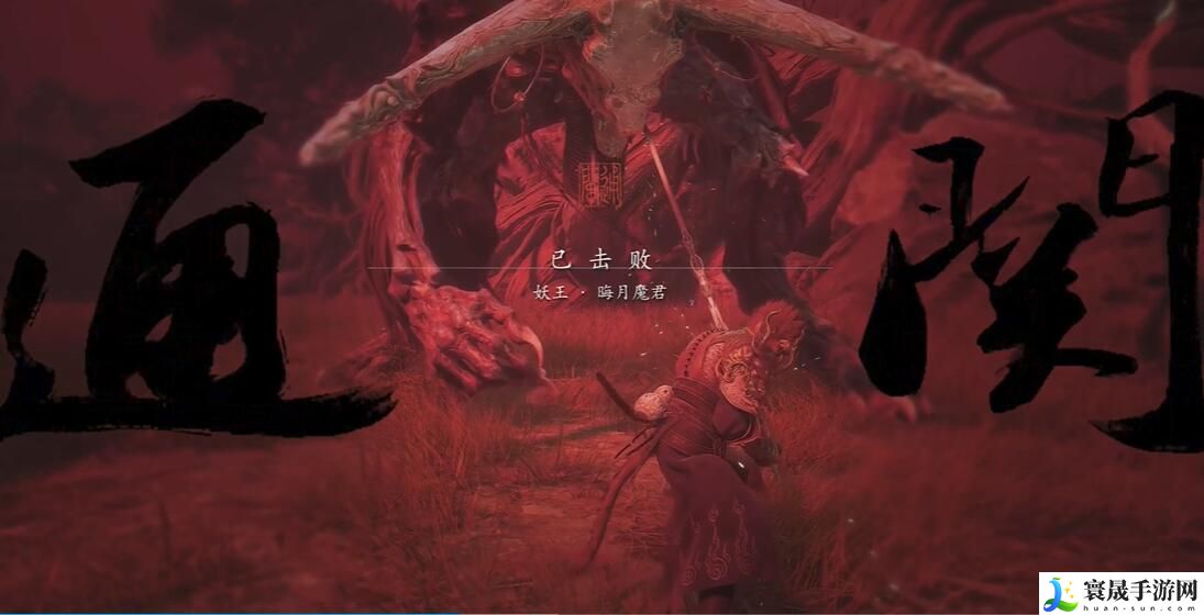 《黑神话悟空》昂首绝唱四十六难成就攻略