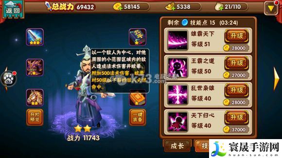 名将曲全武将技能图一览 积极参与游戏内的节日庆典活动