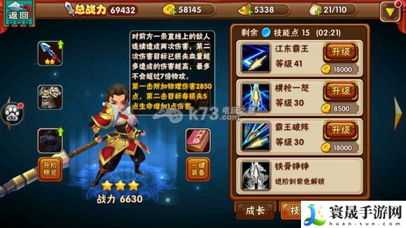 名将曲全武将技能图一览 积极参与游戏内的节日庆典活动
