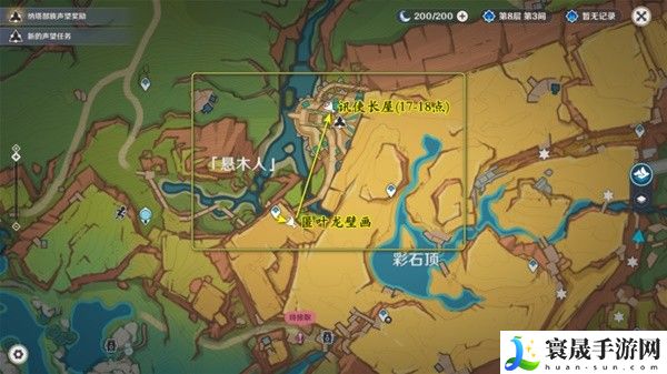 《原神》5.0妙手采风成就攻略