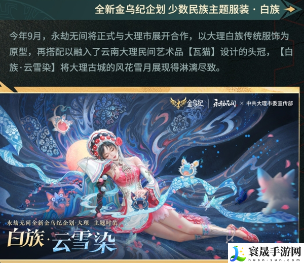 永劫无间三周年活动有哪些-三周年活动内容一览