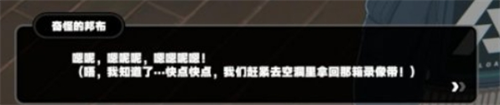 绝区零鸡同鸭讲任务怎么做-鸡同鸭讲任务完成攻略
