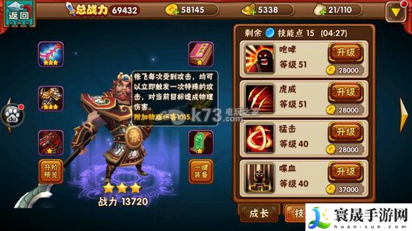 名将曲全武将技能图一览 积极参与游戏内的节日庆典活动