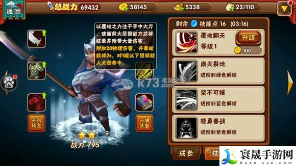 名将曲全武将技能图一览 积极参与游戏内的节日庆典活动