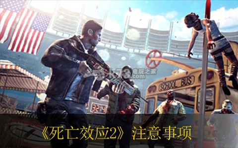 死亡效应2游戏注意事项 宠物技能搭配与克制链,构建完美战斗体系