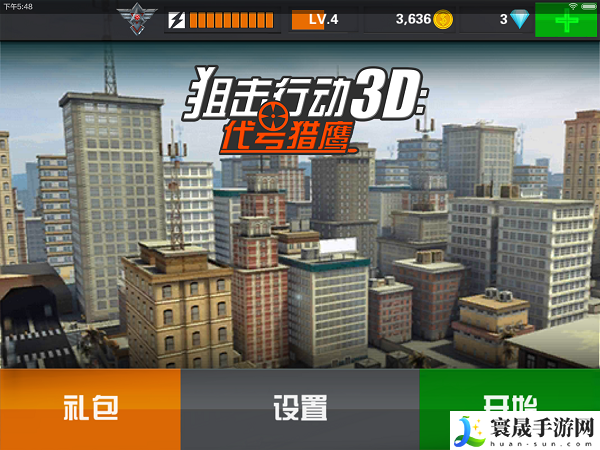 狙击行动:代号猎鹰新手攻略:组队任务稀有奖励获取指南
