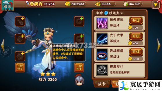 名将曲全武将技能图一览 积极参与游戏内的节日庆典活动
