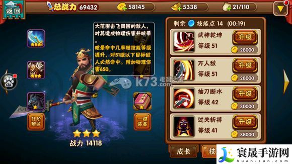 名将曲全武将技能图一览 积极参与游戏内的节日庆典活动