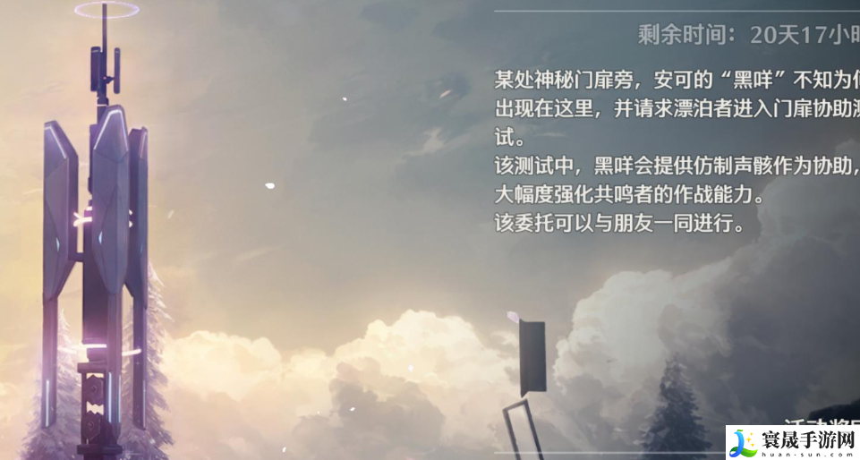 《鸣潮》仿声骸会梦到电子羊么玩法介绍