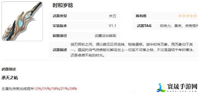 鸣潮今汐武器推荐-今汐武器怎么选择