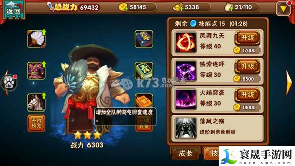 名将曲全武将技能图一览 积极参与游戏内的节日庆典活动