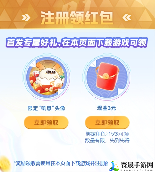 破晓序列注册怎么领现金红包-注册领现金红包活动地址分享