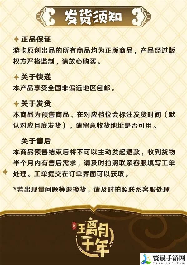 原神璃月千年桌游在哪里买