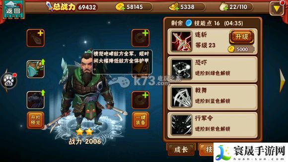名将曲全武将技能图一览 积极参与游戏内的节日庆典活动
