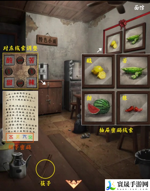 阴阳锅3阴缘牵第一章怎么过-第一章图文通关攻略