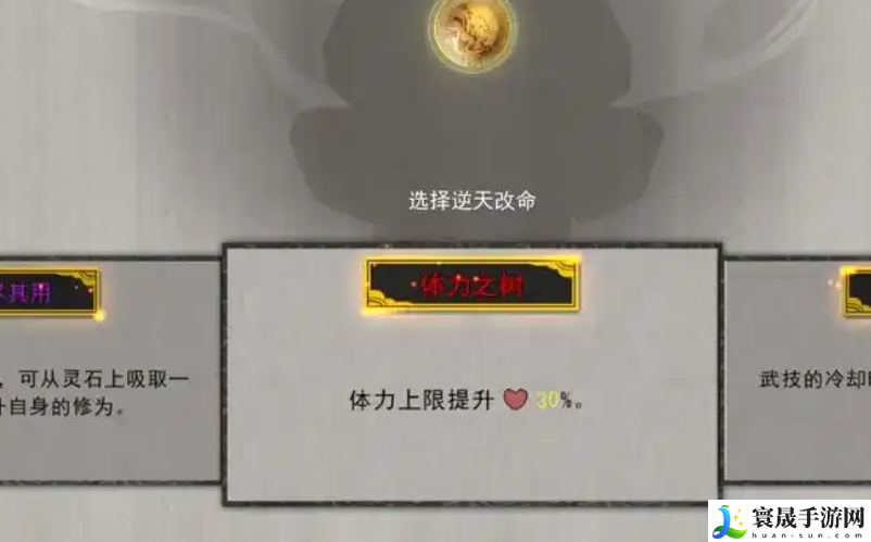 鬼谷八荒体力之树介绍:世界PVP胜利全攻略