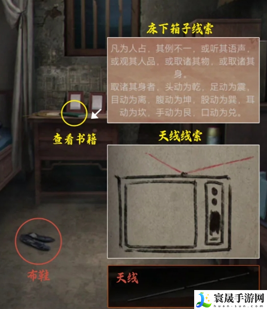 阴阳锅3阴缘牵第二章怎么过-第二章通关攻略