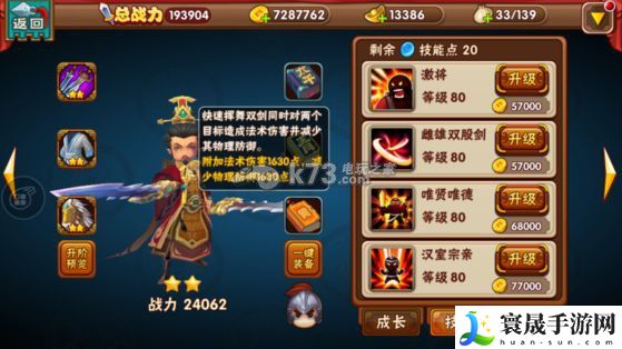 名将曲全武将技能图一览 积极参与游戏内的节日庆典活动