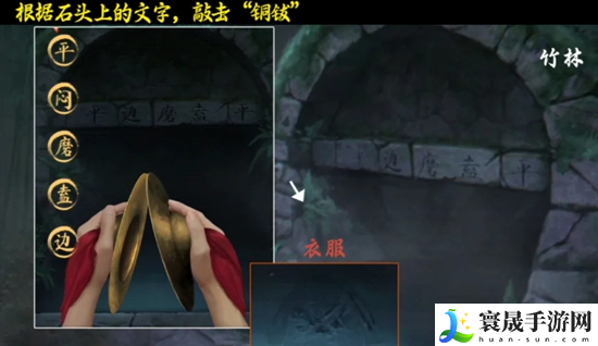 阴阳锅3阴缘牵第二章怎么过-第二章通关攻略