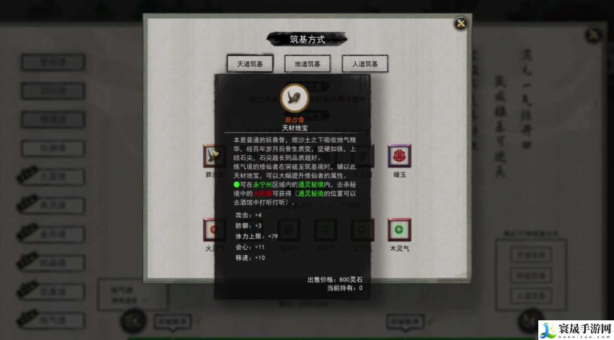 鬼谷八荒残品不能把玩原因:任务流程优化与快速完成方法