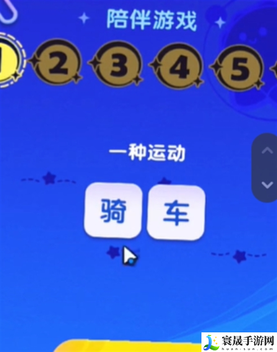 梦想家园宇宙来客答题答案是什么-宇宙来客答题答案大全