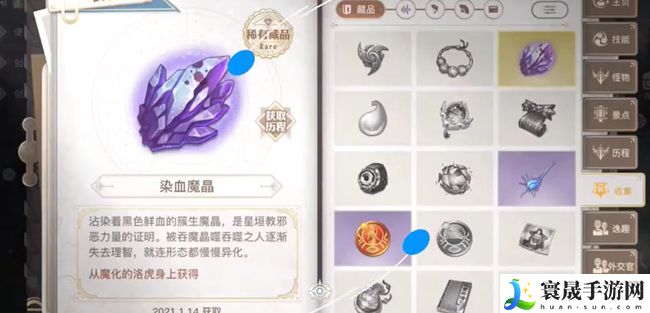 《天谕手游》寻药之旅任务攻略