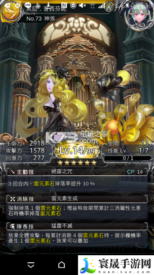 时空之门希腊队心得分享 攻略提升你的预判