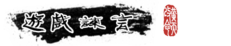 猛将三国游戏特色内容介绍：巧妙利用敌人疲劳取得战斗胜利