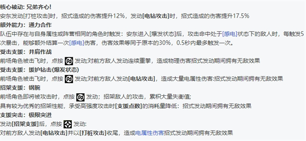 绝区零全角色立绘图鉴-绝区零全角色技能展示