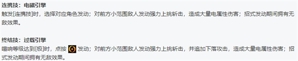 绝区零全角色立绘图鉴-绝区零全角色技能展示